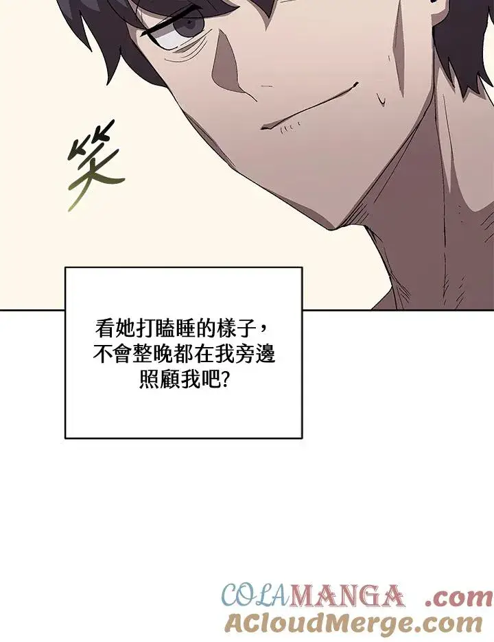 漫画《噬书魔法师》第63话第21张图