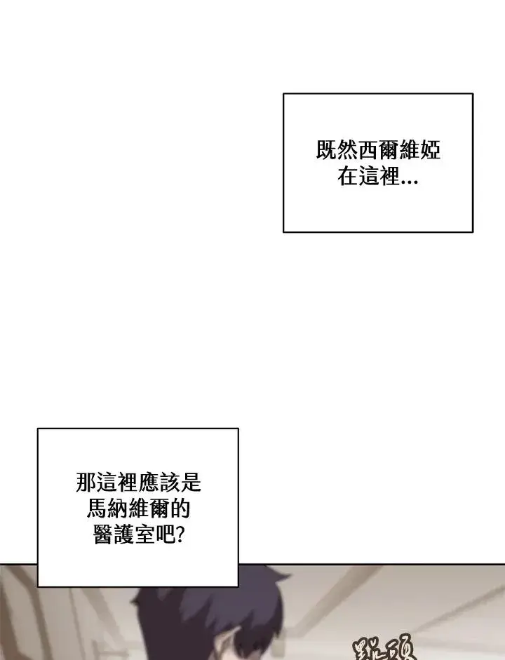 漫画《噬书魔法师》第63话第22张图