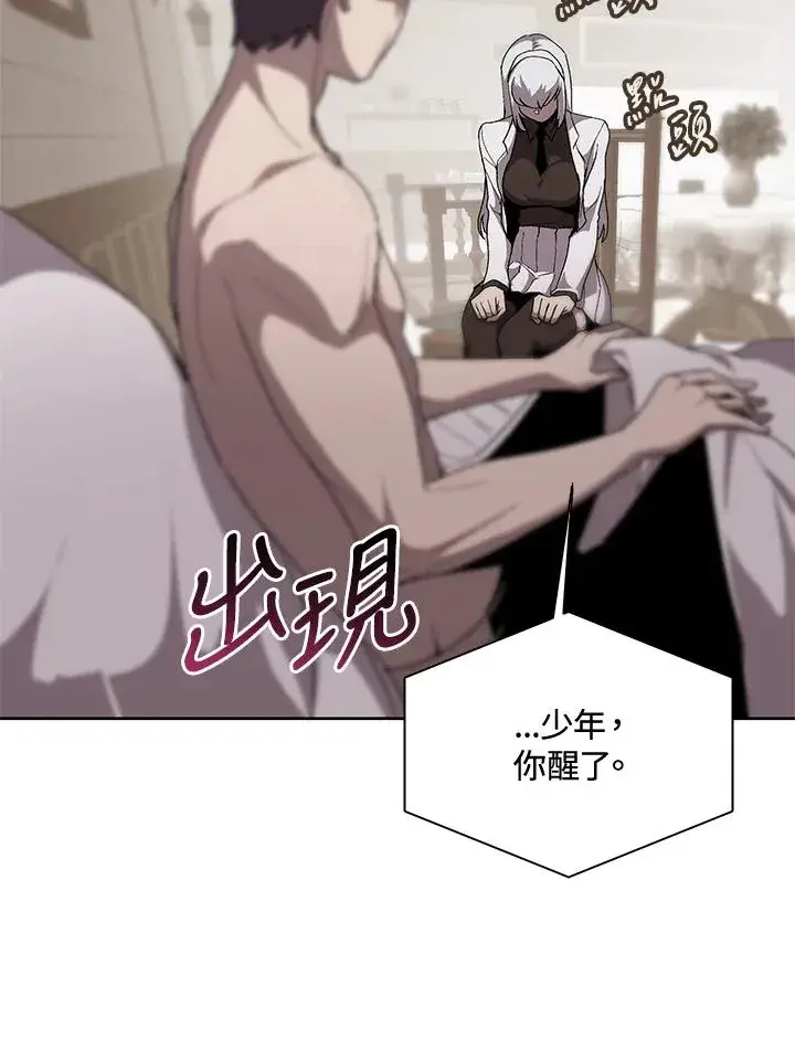 漫画《噬书魔法师》第63话第23张图
