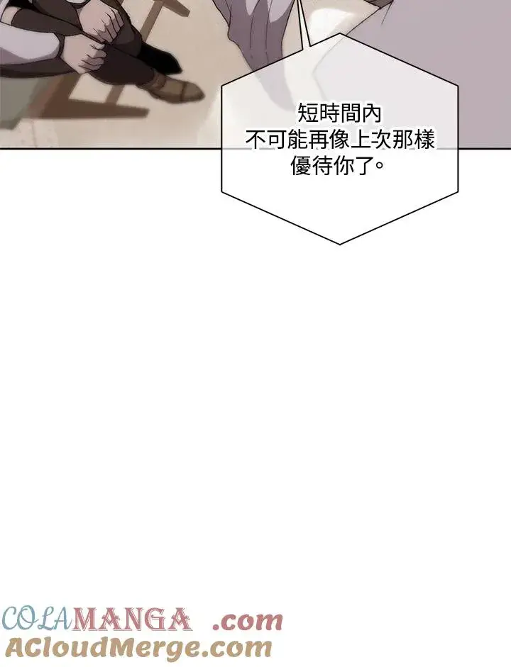 漫画《噬书魔法师》第63话第25张图