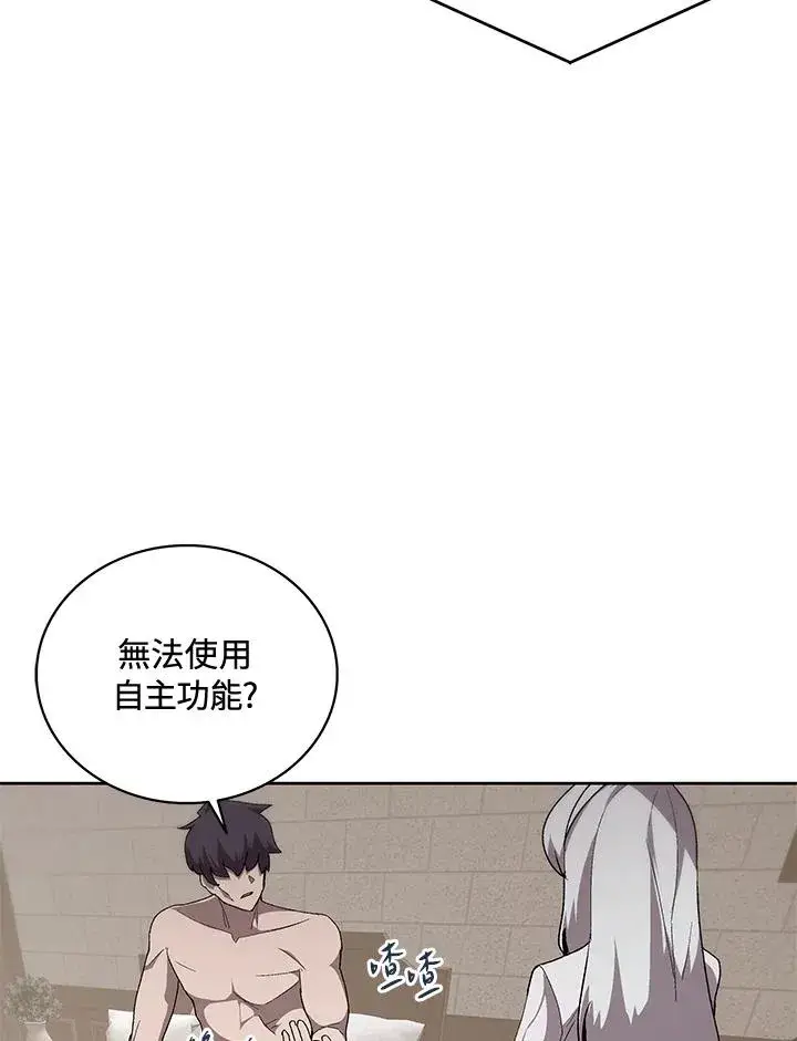 漫画《噬书魔法师》第63话第27张图