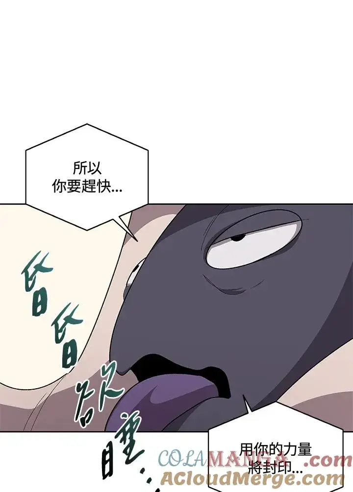 漫画《噬书魔法师》第63话第29张图