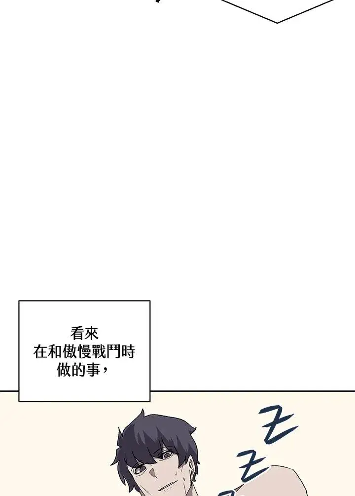 漫画《噬书魔法师》第63话第30张图