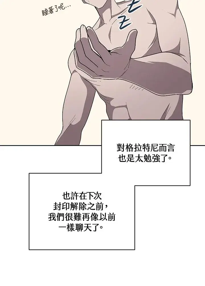 漫画《噬书魔法师》第63话第31张图