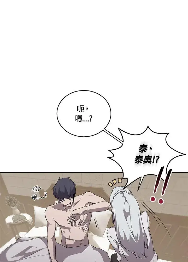 漫画《噬书魔法师》第63话第32张图