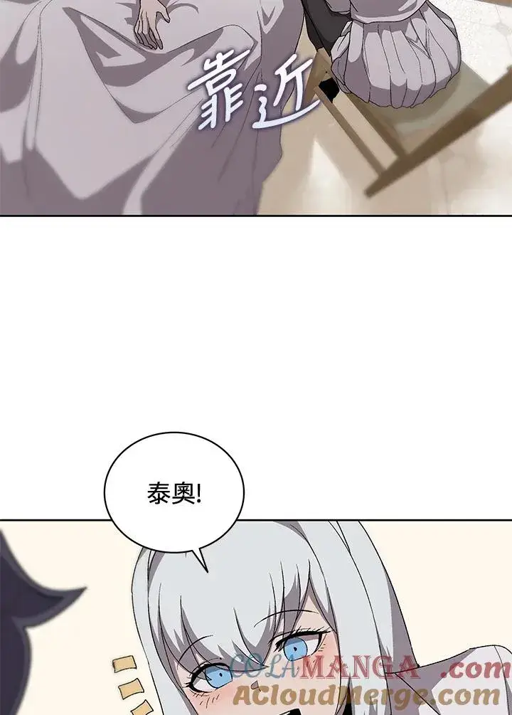 漫画《噬书魔法师》第63话第33张图