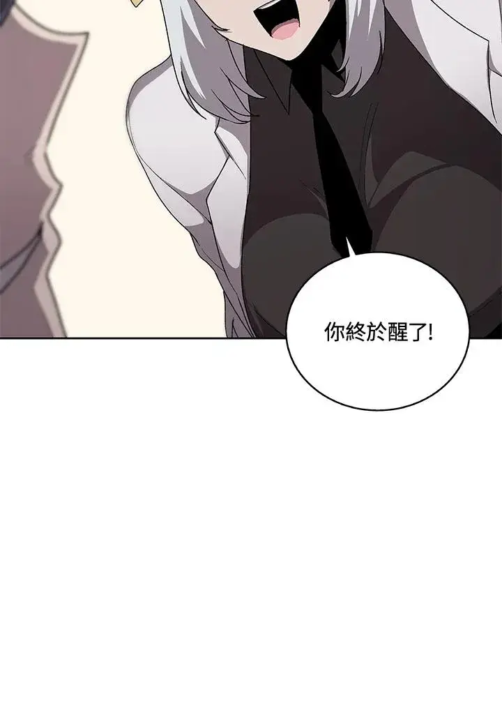 漫画《噬书魔法师》第63话第34张图