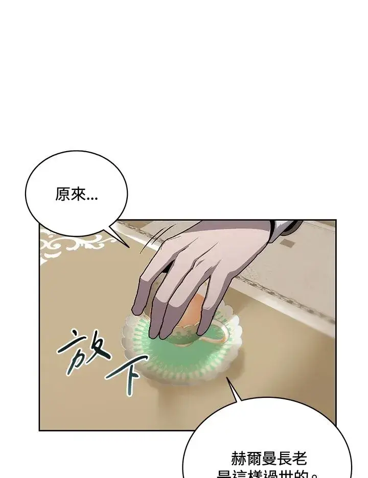 漫画《噬书魔法师》第63话第36张图
