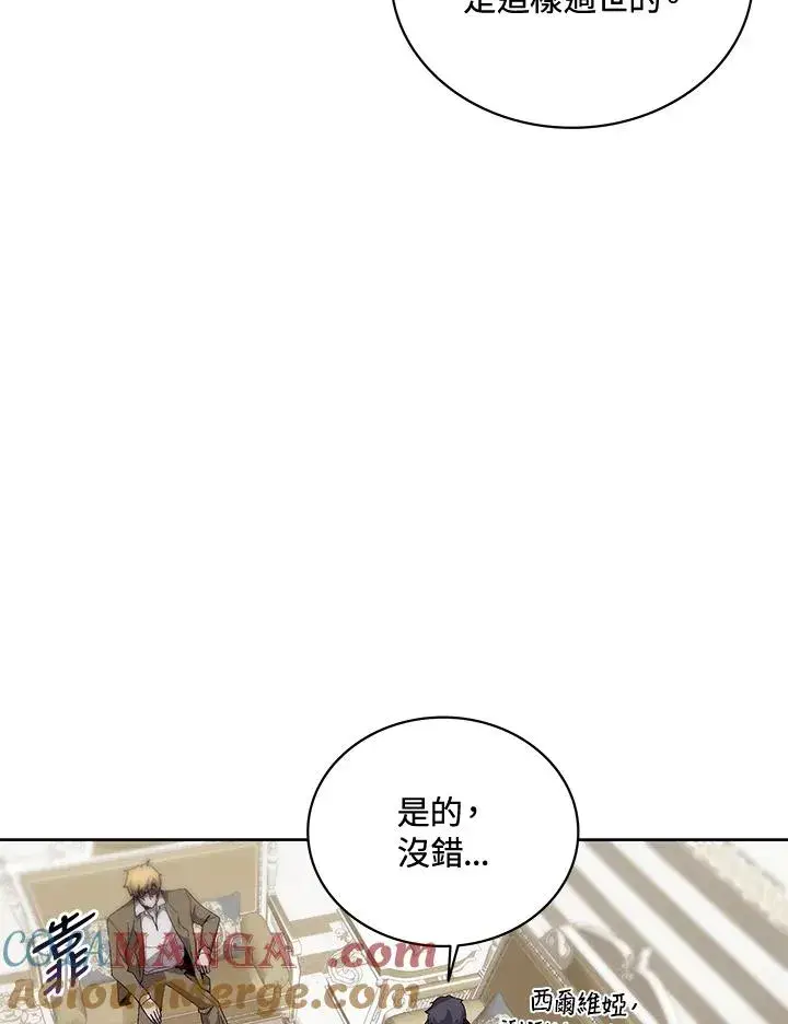 漫画《噬书魔法师》第63话第37张图