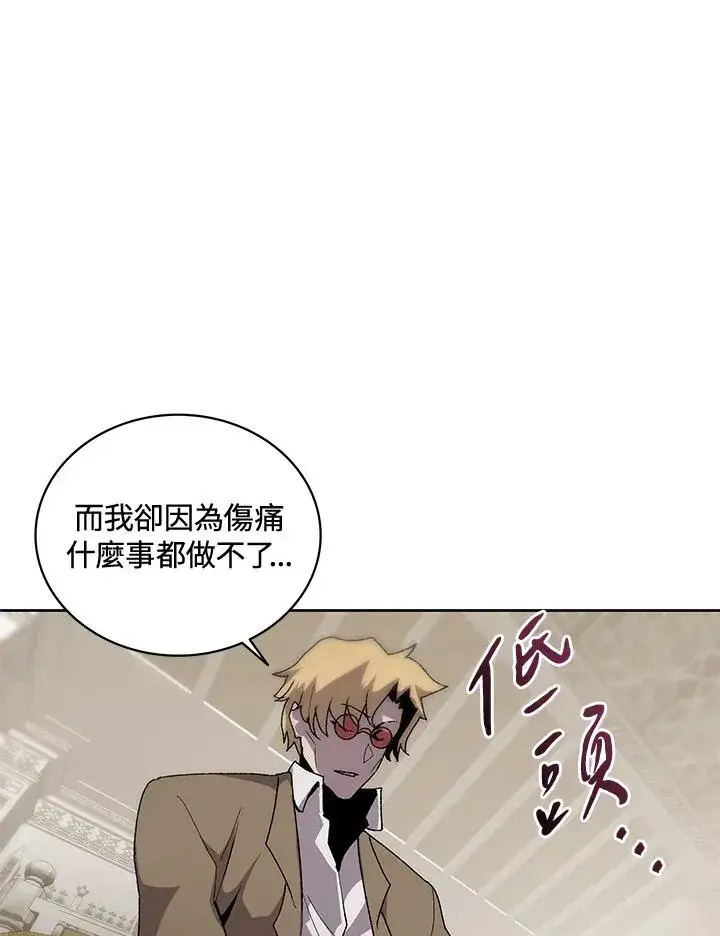 漫画《噬书魔法师》第63话第39张图