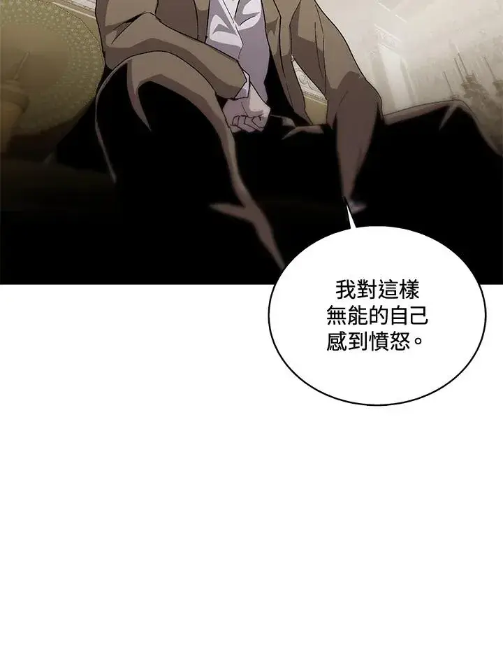 漫画《噬书魔法师》第63话第40张图