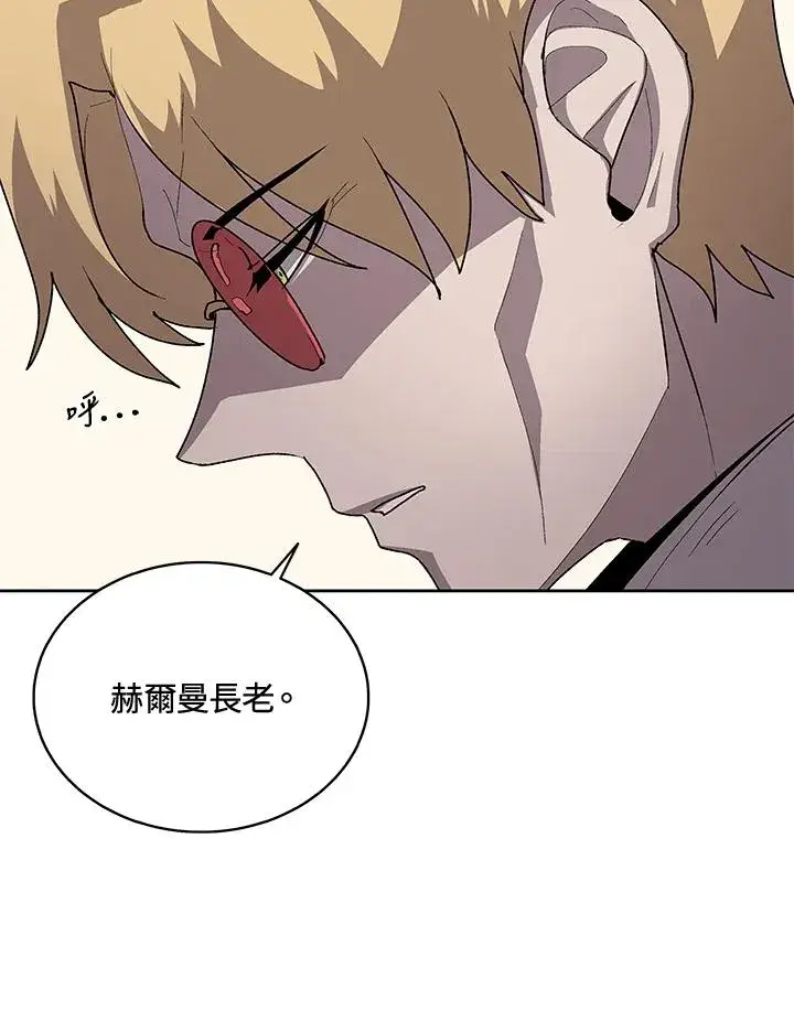 漫画《噬书魔法师》第63话第43张图
