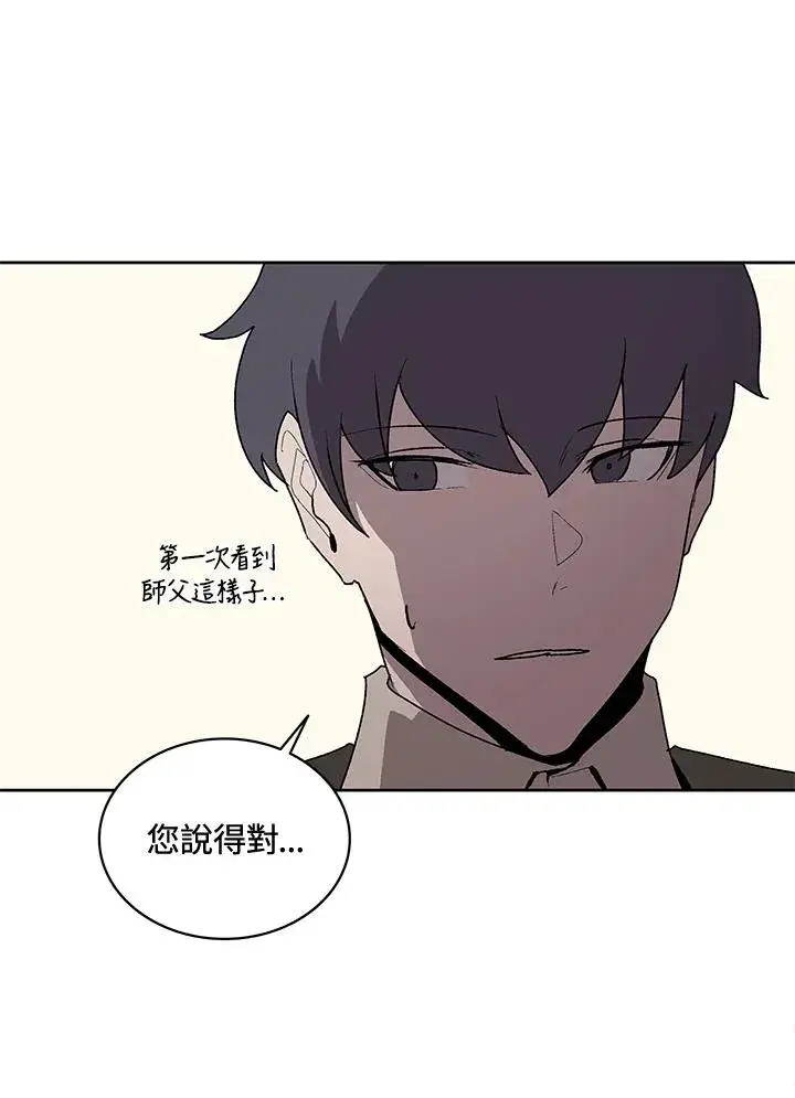 漫画《噬书魔法师》第63话第44张图