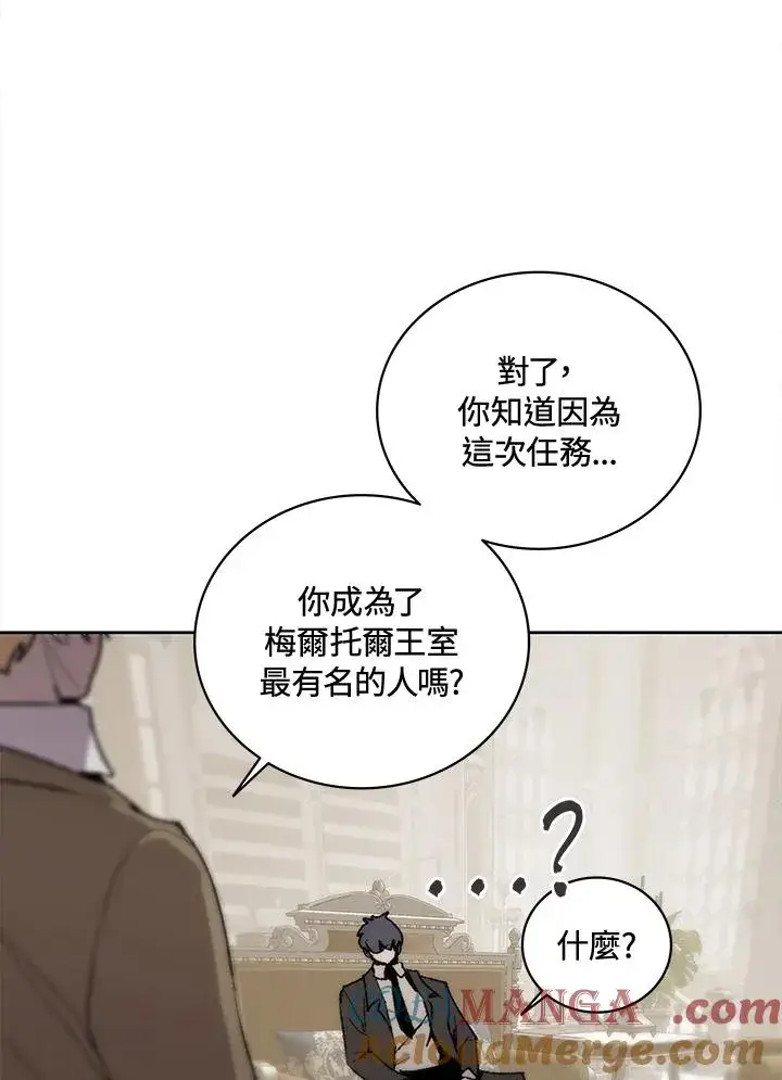 漫画《噬书魔法师》第63话第45张图