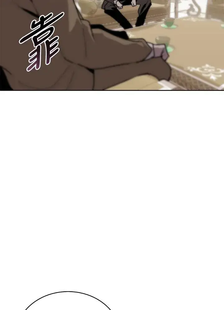 漫画《噬书魔法师》第63话第46张图