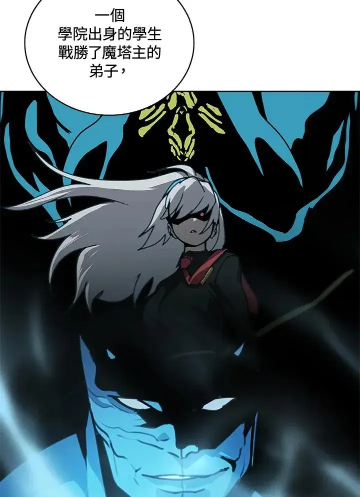 漫画《噬书魔法师》第63话第47张图