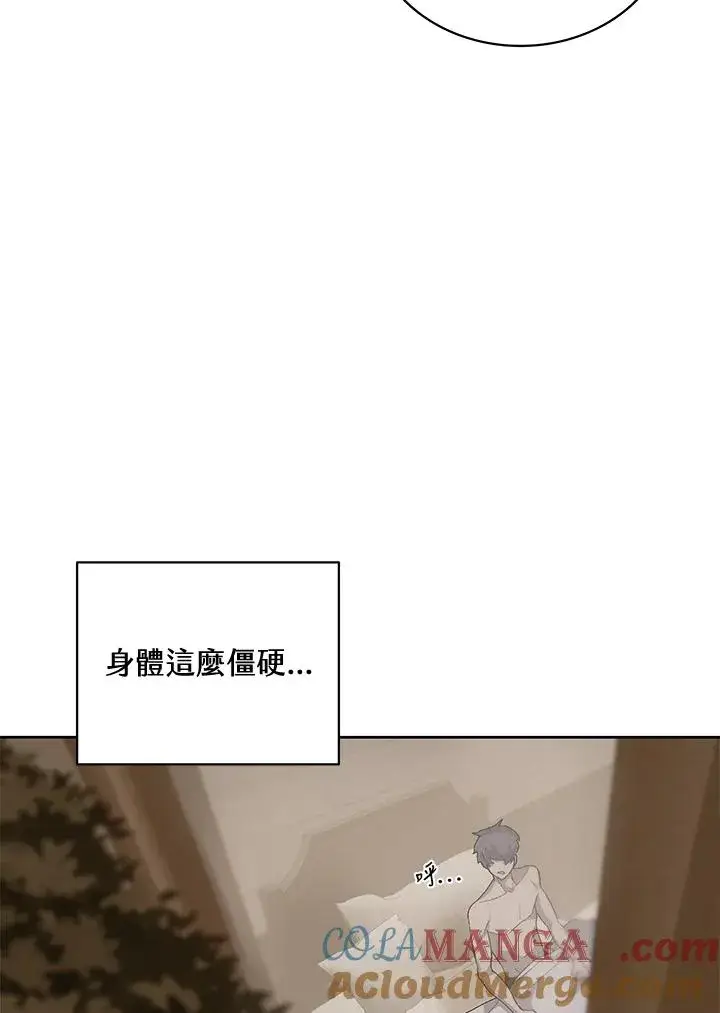 漫画《噬书魔法师》第63话第5张图