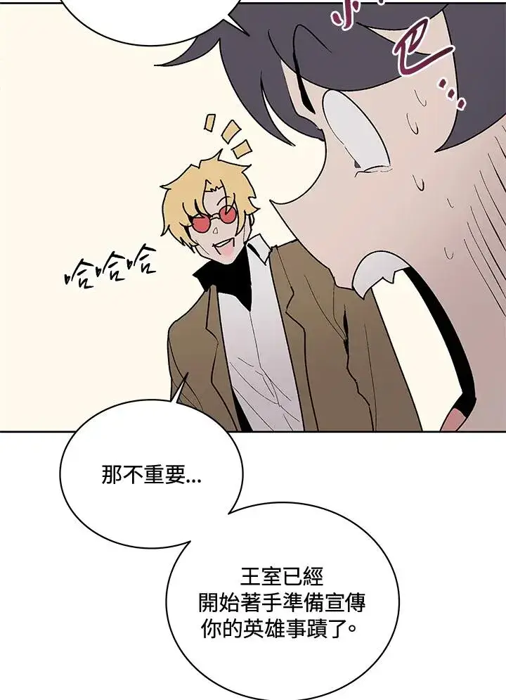 漫画《噬书魔法师》第63话第50张图