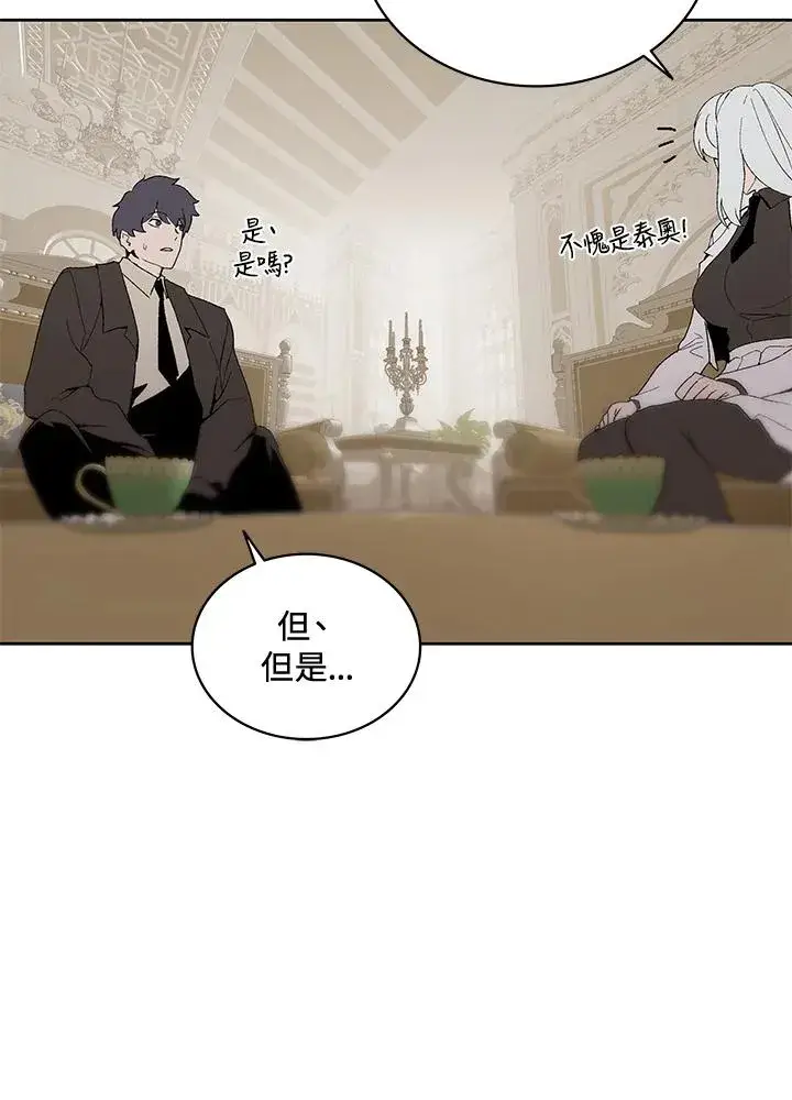 漫画《噬书魔法师》第63话第52张图