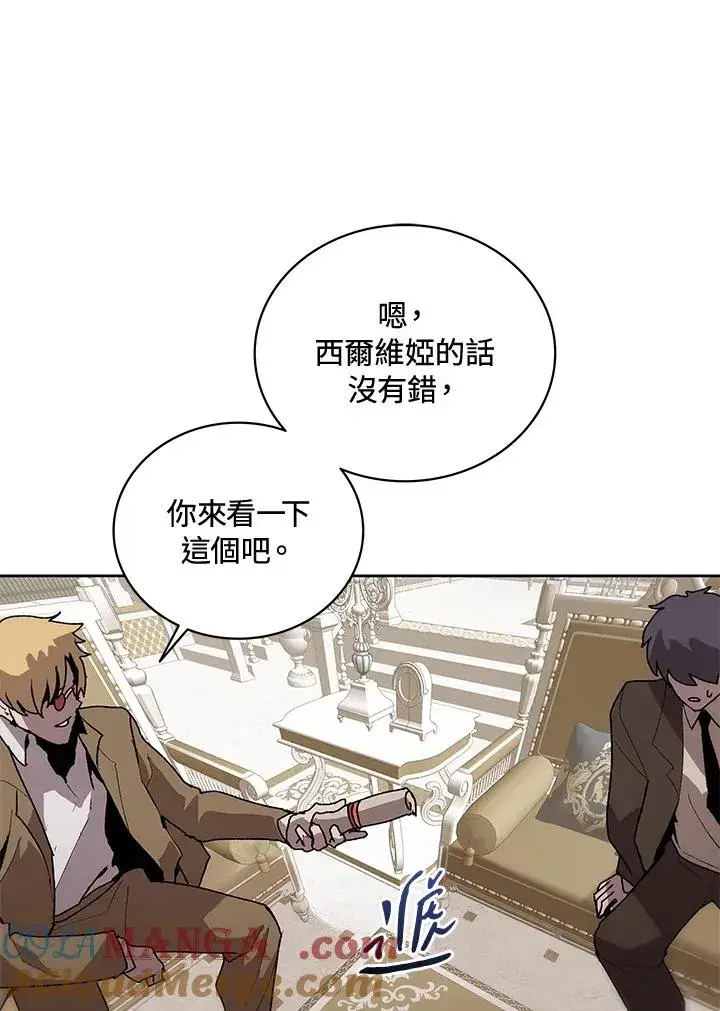 漫画《噬书魔法师》第63话第53张图