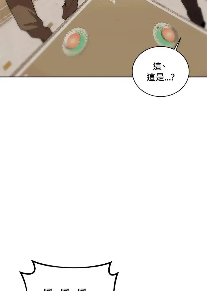 漫画《噬书魔法师》第63话第54张图