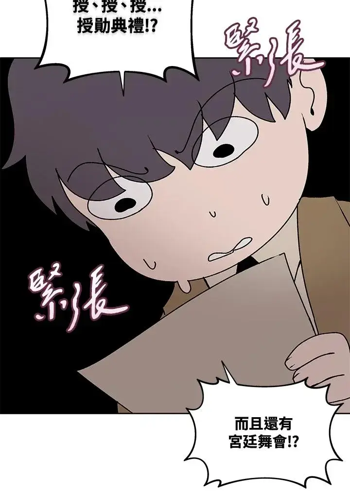 漫画《噬书魔法师》第63话第55张图