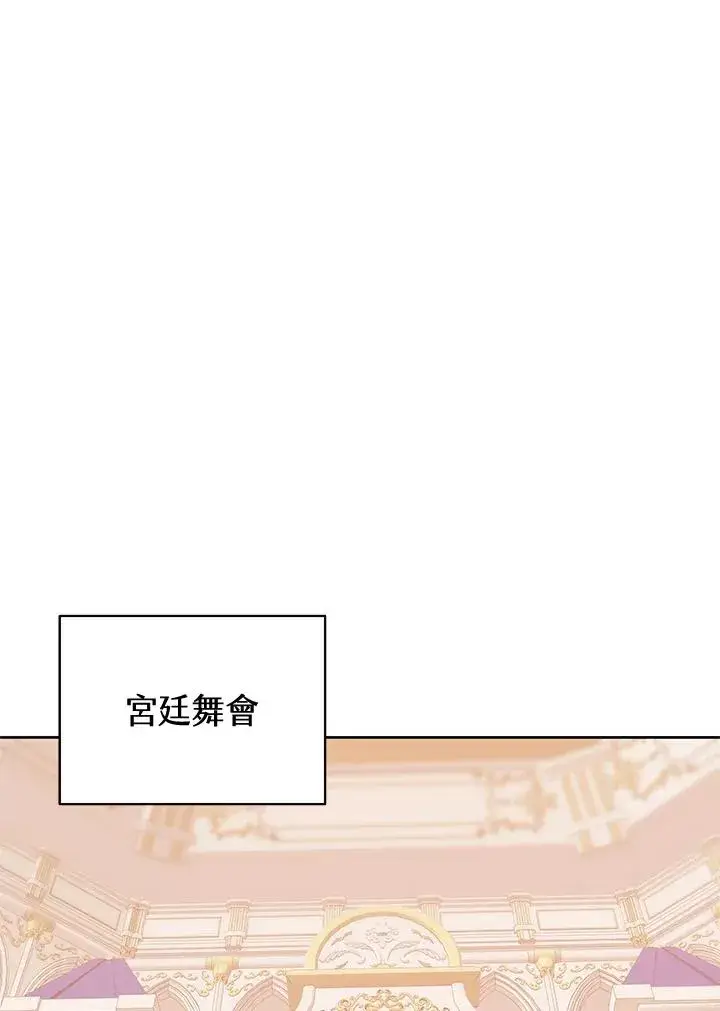 漫画《噬书魔法师》第63话第56张图