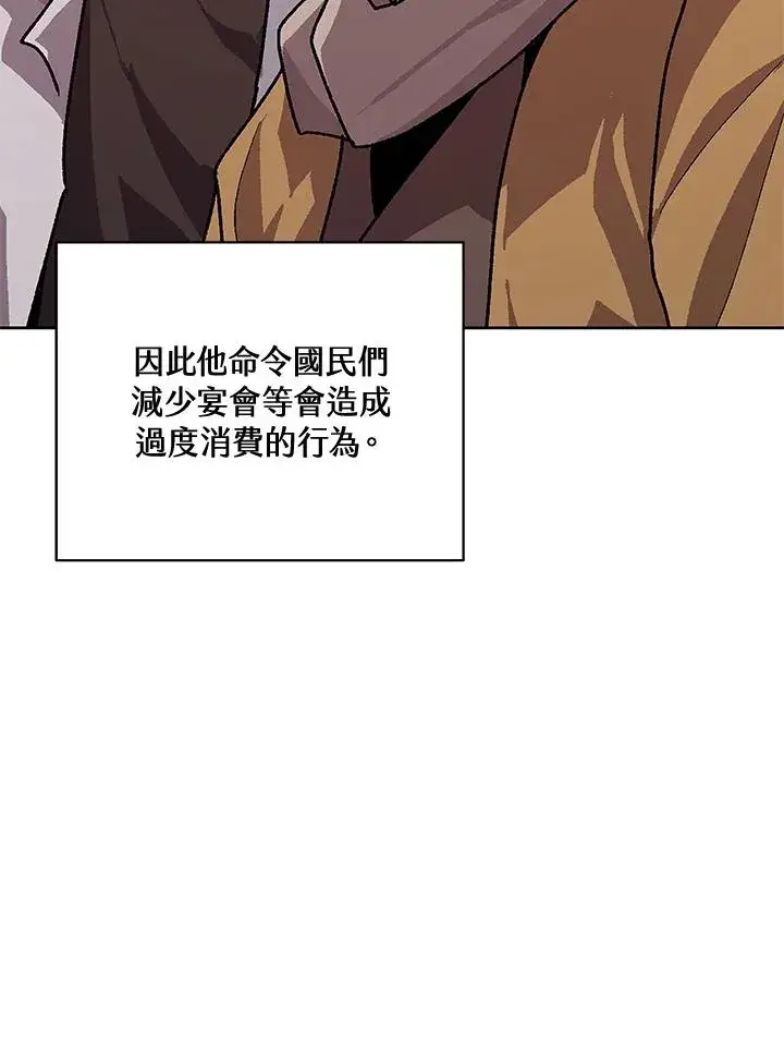 漫画《噬书魔法师》第63话第59张图