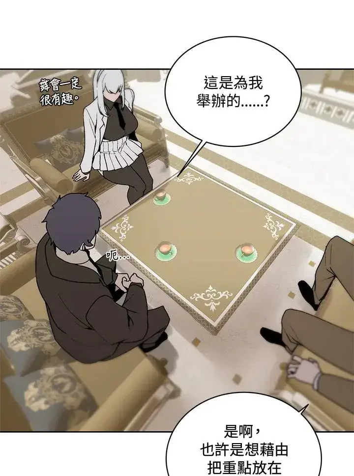 漫画《噬书魔法师》第63话第60张图