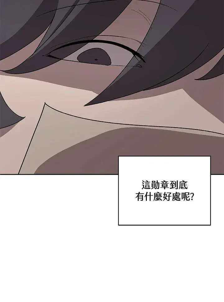 漫画《噬书魔法师》第63话第64张图