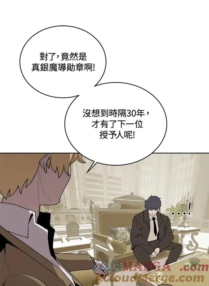 漫画《噬书魔法师》第63话第65张图