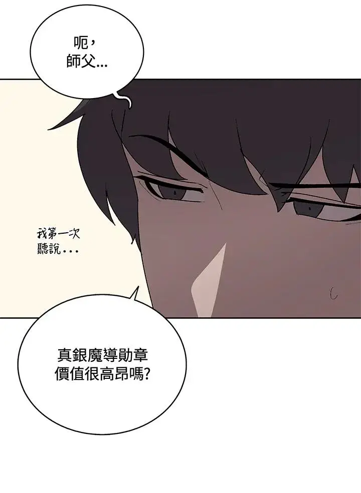 漫画《噬书魔法师》第63话第67张图