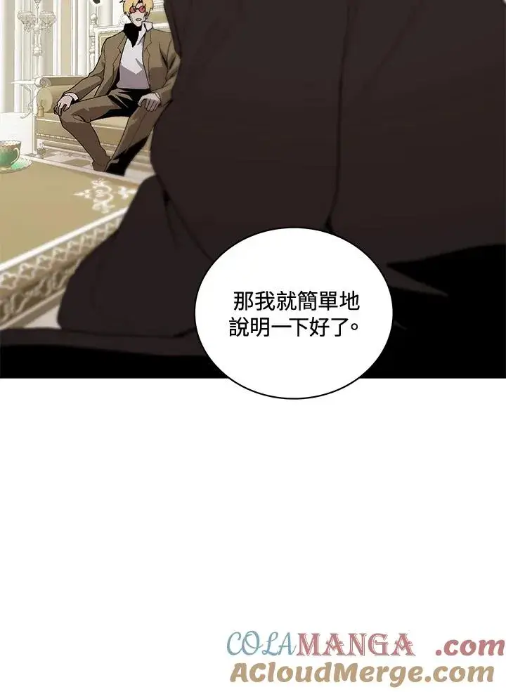 漫画《噬书魔法师》第63话第69张图