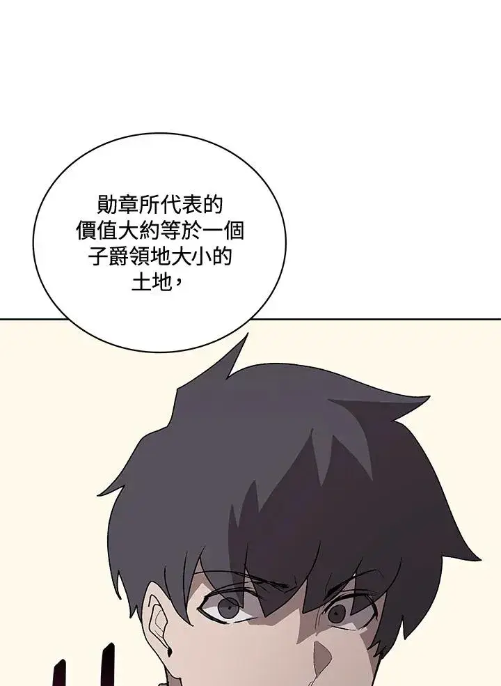 漫画《噬书魔法师》第63话第70张图