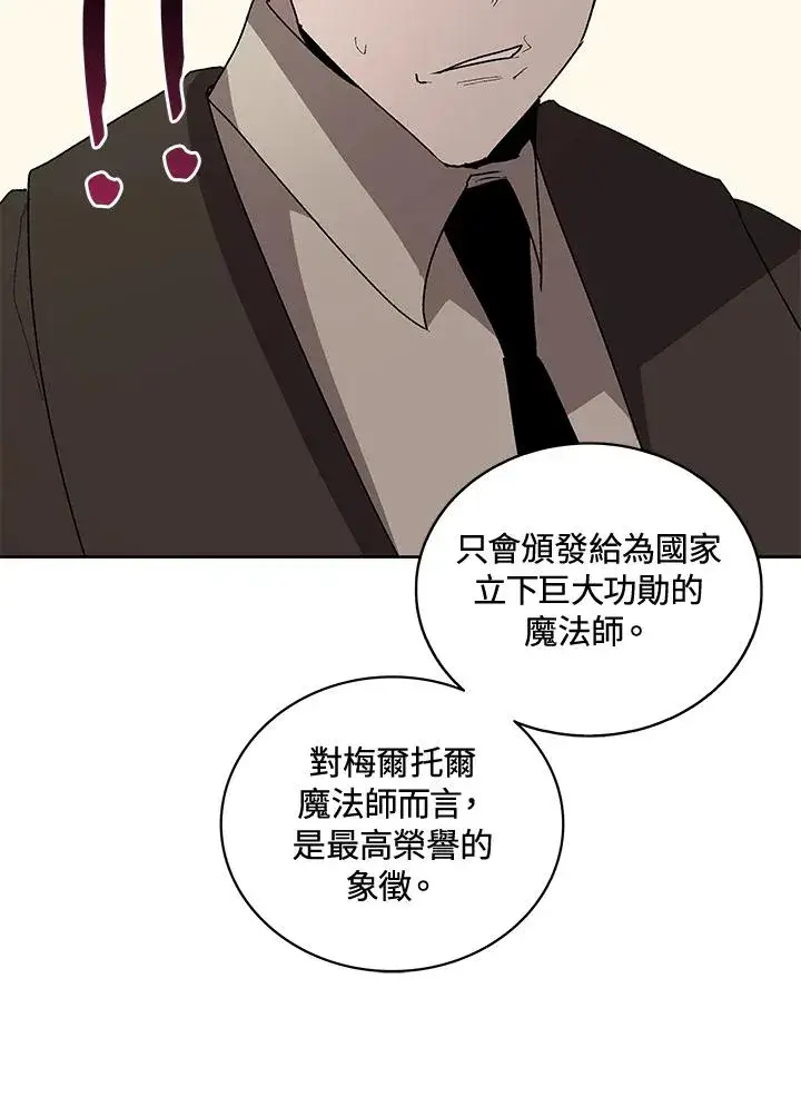 漫画《噬书魔法师》第63话第71张图