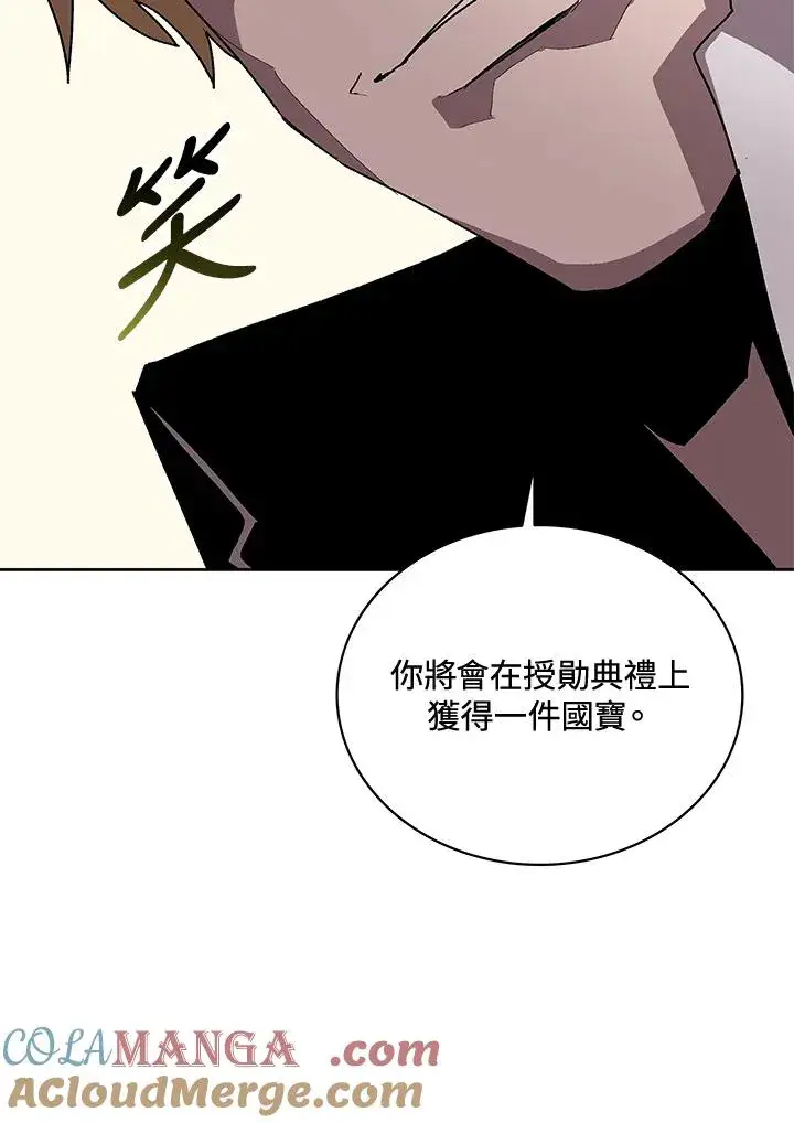 漫画《噬书魔法师》第63话第73张图