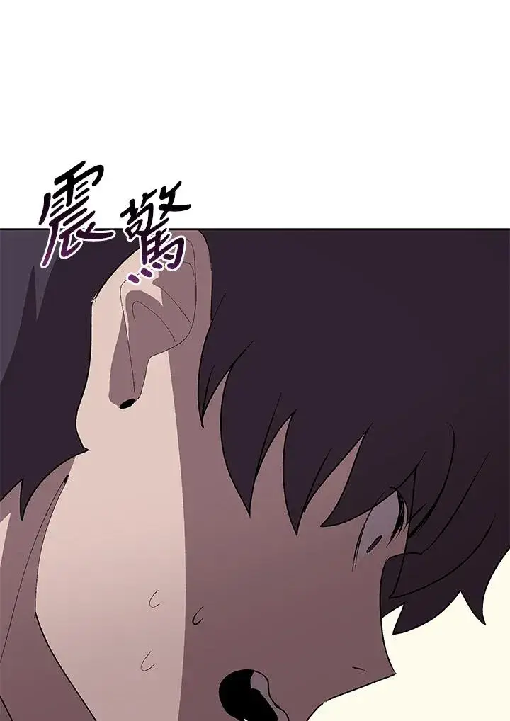 漫画《噬书魔法师》第63话第74张图