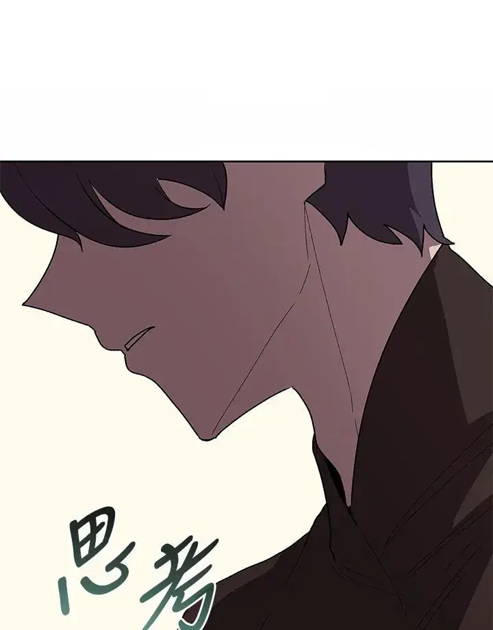 漫画《噬书魔法师》第63话第78张图