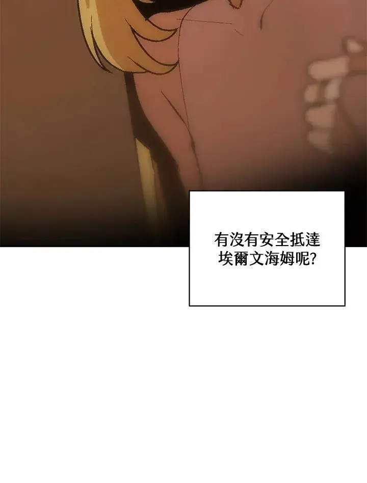 漫画《噬书魔法师》第63话第8张图