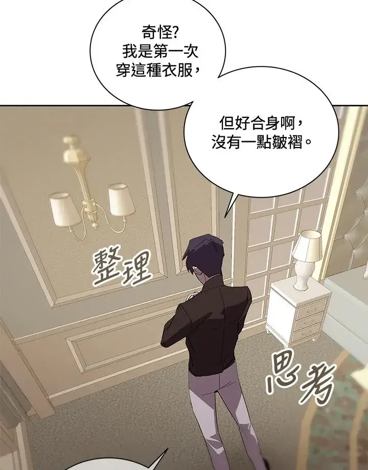漫画《噬书魔法师》第63话第80张图