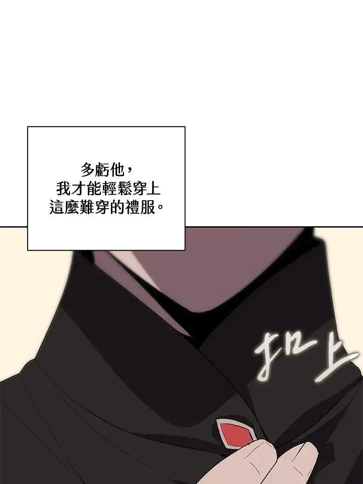 漫画《噬书魔法师》第63话第82张图