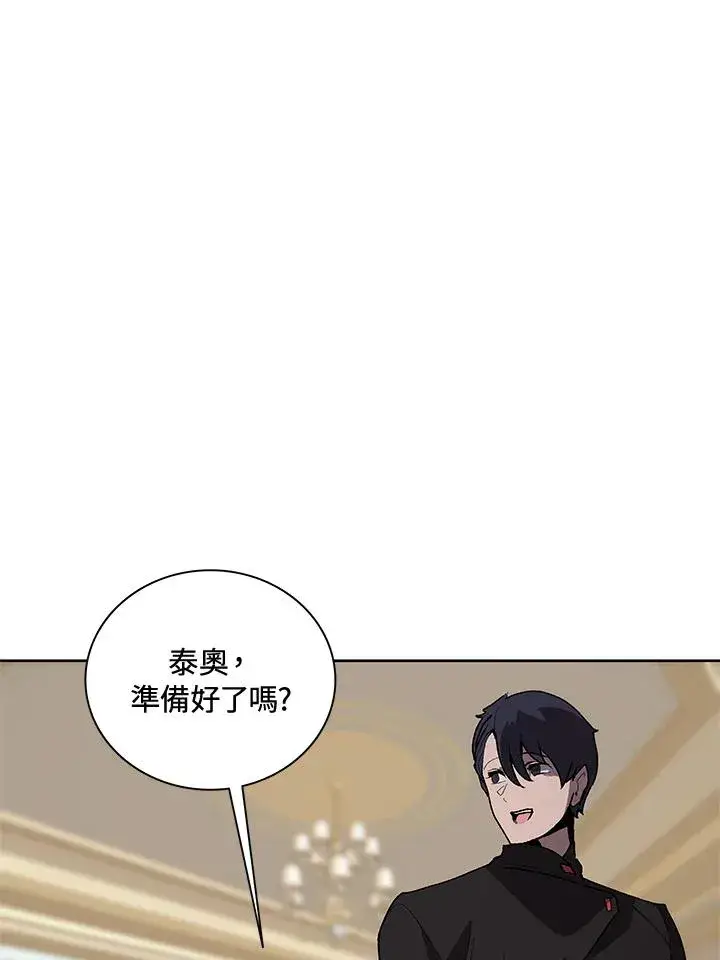 漫画《噬书魔法师》第63话第84张图