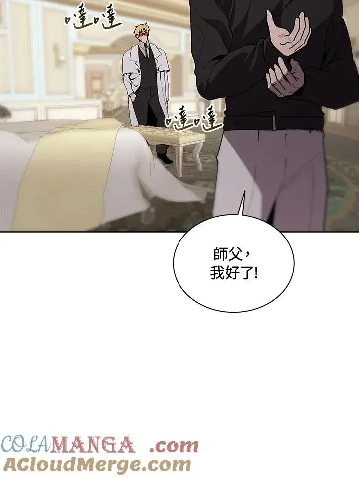 漫画《噬书魔法师》第63话第85张图