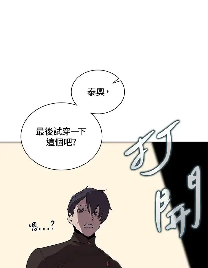 漫画《噬书魔法师》第63话第90张图
