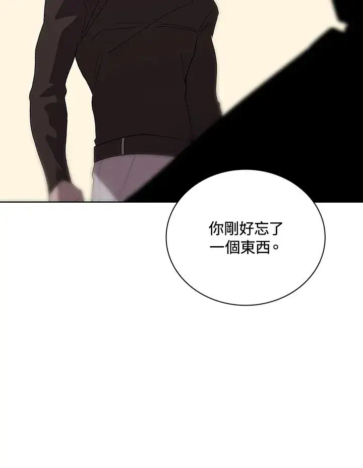 漫画《噬书魔法师》第63话第91张图