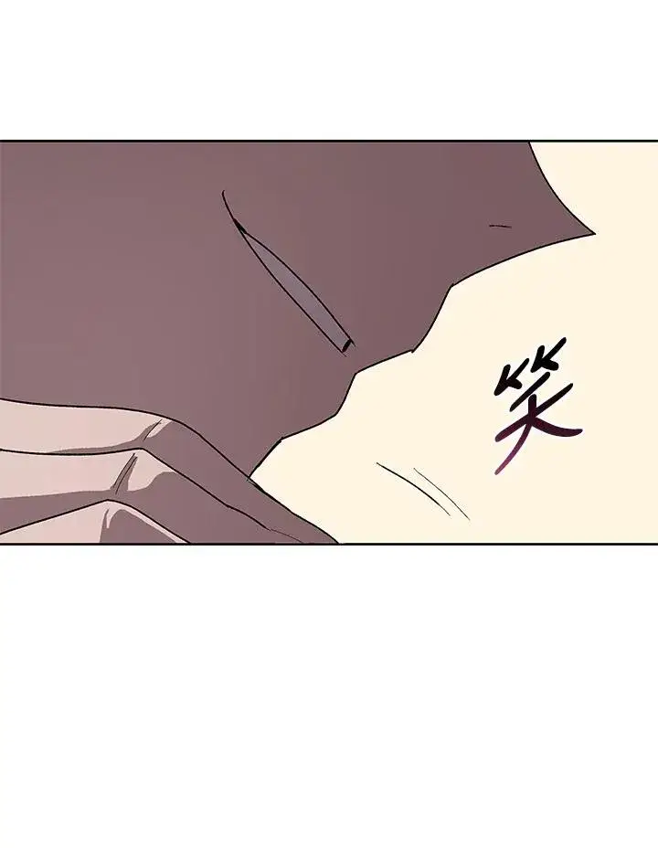 漫画《噬书魔法师》第63话第92张图