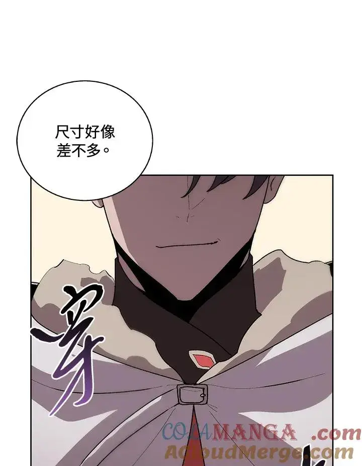 漫画《噬书魔法师》第63话第93张图