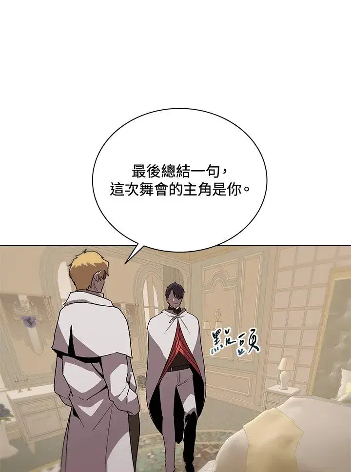 漫画《噬书魔法师》第63话第95张图