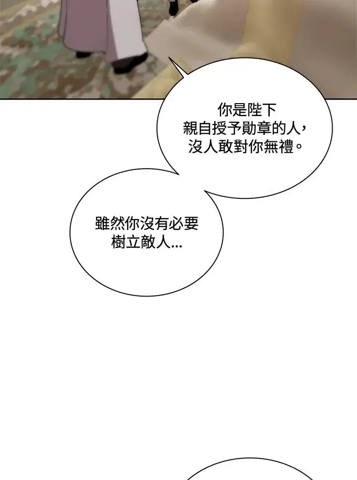 漫画《噬书魔法师》第63话第96张图