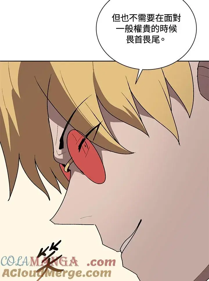 漫画《噬书魔法师》第63话第97张图